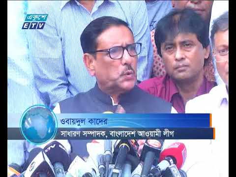 নির্বাচন অবাধ ও নিরপেক্ষ হবে বলেঃওবায়দুল কাদের