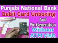 PNB Bank Debit Card Unboxing And Pin Generation Without Bank Or ATM Visit Rupay Debit Card