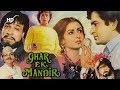 Ghar Ek Mandir Shashi Kapoor Mithun Chakraborty Moushumi Chatterjee Bollywood Movie