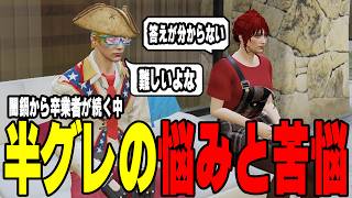 【ストグラ】半グレ時代を過ごした仲間のまるこからギャングとの関わり方や交流の仕方を相談される