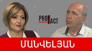 Ընդդիմադիր բոլոր ուժերի միավորումը պարտադիր պայման է. Արմեն Մանվելյան /// ՊՐՈՖՖԱԿՏ