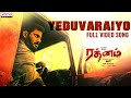 Yeduvaraiyo Video Song Tamil Rathnam Vishal Priya Bhavani Shankar Hari Devi Sri Prasad