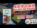 真係馬照跑 舞照跳 long shot the dice game perplext bg port 桌遊港 玩桌遊 278