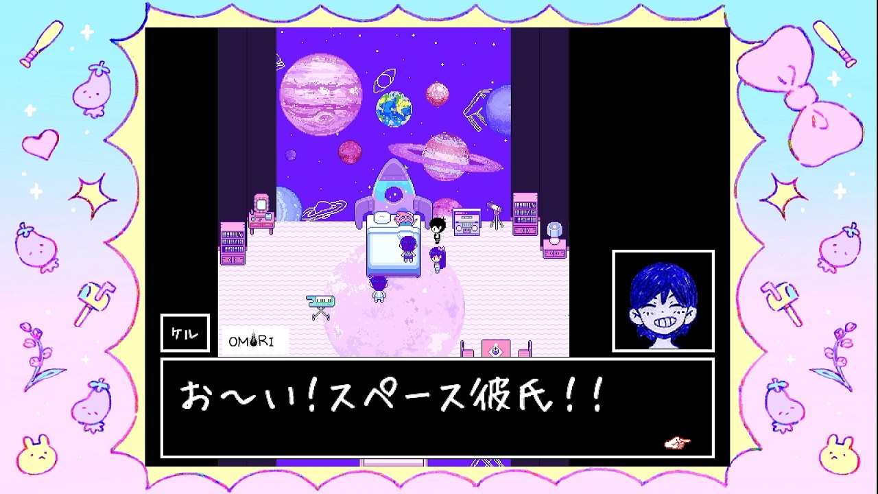 #2【スペース彼氏って何】夢の世界か現実か 『OMORI』やる