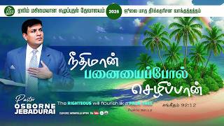 🔴LIVE ஜூலை மாத வாக்குத்தத்த ஆராதனை || Pas. Osborne Jebadurai || Elimgrc || July 01 2026