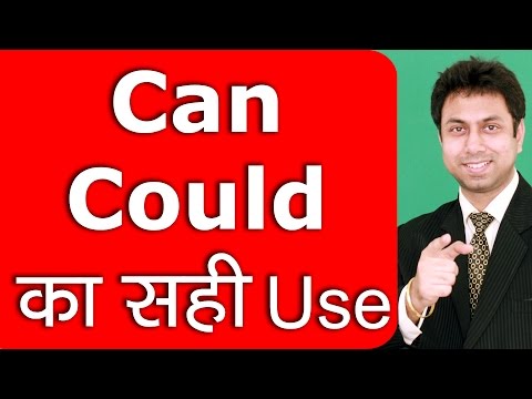 Can Could का सही Use | Learn Can and Could in English Grammar in Hindi with Speaking Practice | Awal