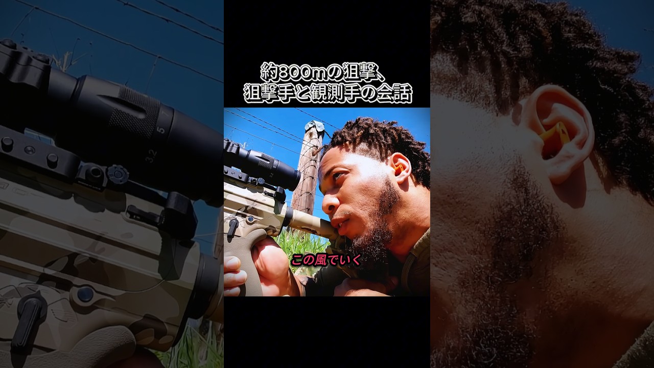 息遣いから違う…