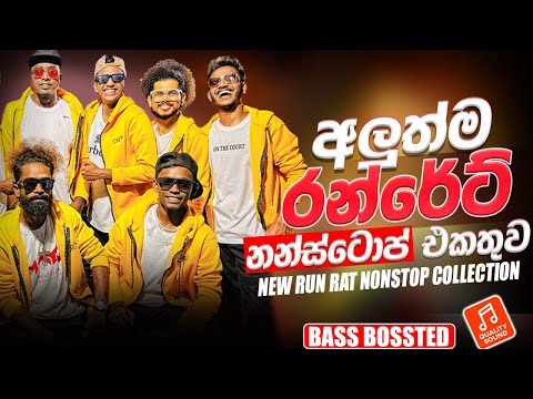 New Trending Run Rate Nonstop | Viral Songs | Best New Sinhala Songs Collection | Sinhala Old Songs