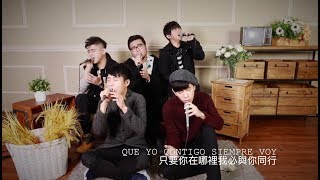 VOX玩聲樂團〚Remember Me〛－ 可可夜總會 "COCO" 主題曲 Cover