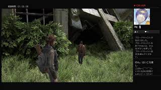 ［重低音関西弁］はいころ。のラスアス2 #4 [The Last Of Us part2]