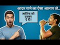 Aadat Atif And Man Mera Gajendra Verma Cover
