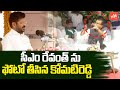ఫోటో తీస్తున్న కోమటిరెడ్డి Minister Komati Reddy Cap