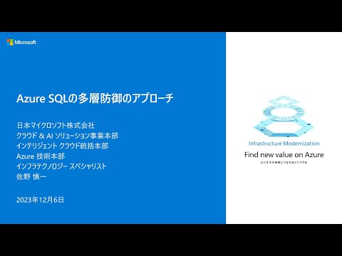 Microsoft Azure: 深刻なセキュリティ ギャップが発見 – 数百万のユーザー データへの扉が開かれた