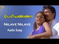 Nilave Nilave Audio Song Periyanna Tamil Movie Songs Suriya Meena Manasa Vega Music