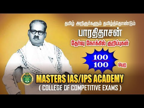 My Master IAS Academy Chennai Video 2