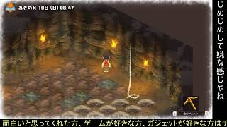 【初実況】ドラえもんとだいちゃんとのび太の牧場物語 金策するで part15