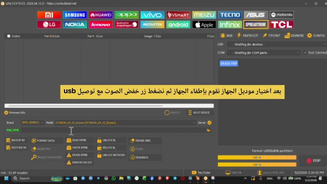 حذف حساب جوجل لجهاز iTel A90 عن طريق أداة Unlock Tool