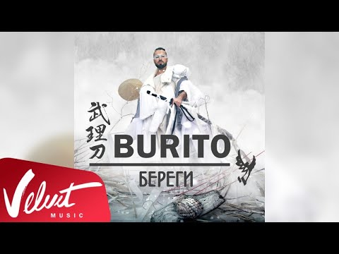 Video thumbnail for Береги (Take Care)