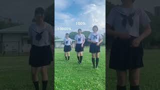 友達とやってみてね！！#制服ダンス #おすすめ #fyp #YUION #やってみてね