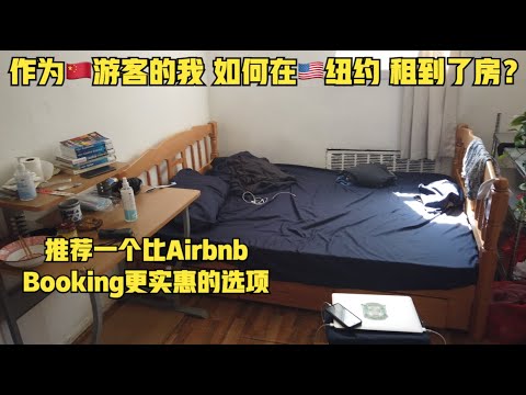 租的房子