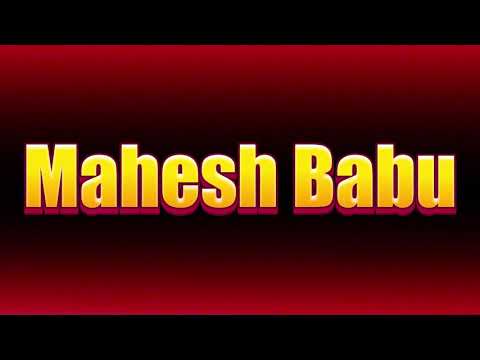 How to pronounce Mahesh Babu?(SORT OF CORRRECTLY...)