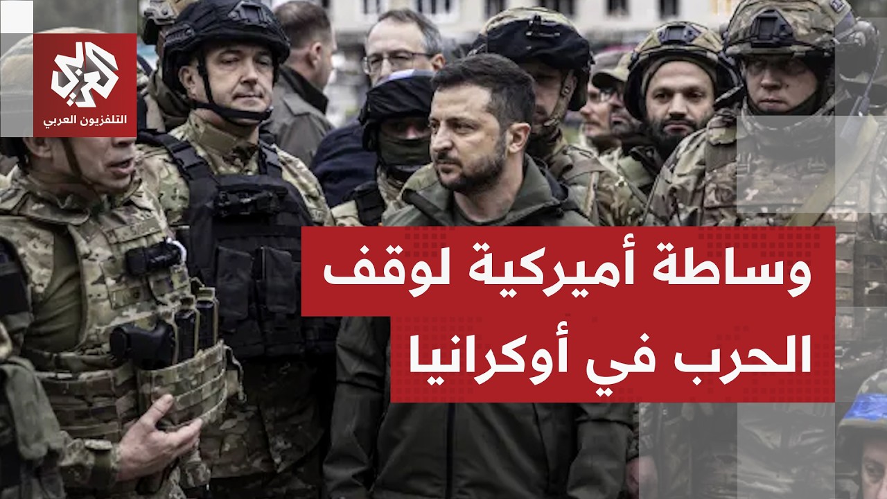 مبعوثا ترمب في موسكو وكييف لبحث وقف الحرب وسط تصعيد جوي واسع في أوكرانيا