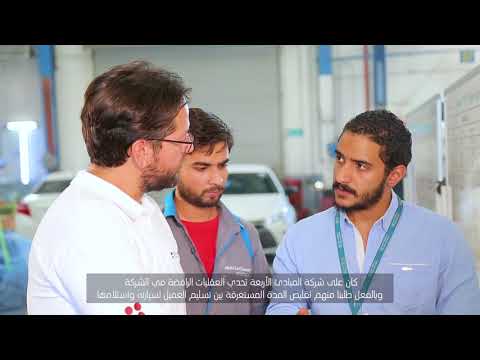 Four Principles  Client Testimonial -  Abdul Latif Jameel Investments (Body & Paint)