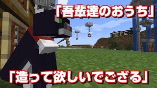 【マインクラフト】40話『我らが楽園』