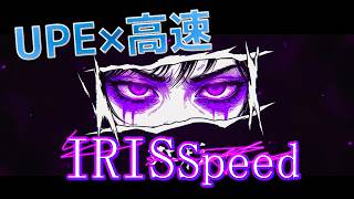 UPEなのにICE超えのスピード！？Team Aether IRIS Mouse Skates Speedが神過ぎた。