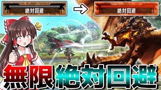 もはや納刀する必要がなくなったXXの抜刀大剣【MHXX】(ゆっくり実況)