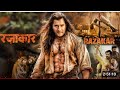 Razakar New (2024) Released Full Hindi Dubbed Action Movie | Mahesh Babu NewBlockbuster Movie 2024