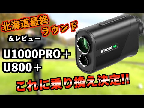 僕これに乗り換えます！最新機能がマジで神なレーザー！これ買えば間違いなし！