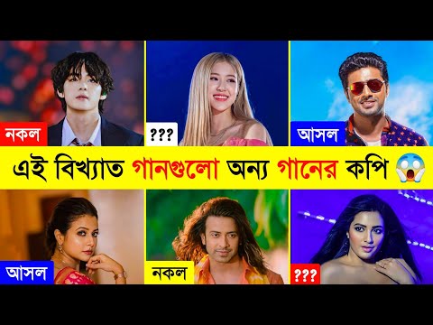 Top 15 Original Vs Copy Song ⚠️ | Dynamite | Pink Venom | Saki Saki | Dilber Dilber | Toxic Video