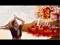 AAI TUZEH JATRELA GO EKVEERA MAULI HANSIKA MHATRE OFFICIAL VIDEO SONG 2022