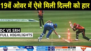 DC vs SRH Highlights, IPL 2020: Delhi Capitals VS Sunrisers Hyderabad