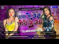 Upar Ke 32 Niche Ke 36 Bhojpuri Superhit DJ Remix Song Bhojpuri Upar Ke 32 Niche Ke 36 Music