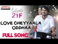 Love Cheyyaala Oddhaa Full Song || Kumari 21 F Songs || Raj Tarun, Hebah Patel, Devi Sri Prasad