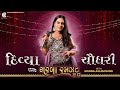 ગરબા રમઝટ 2 0 દિવ્યા ચૌધરી Live Garba Ramzat 2 0 Divya Chaudha