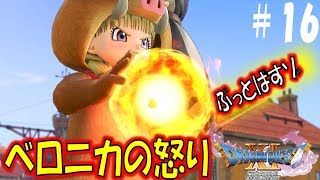 【ドラクエ11S 辛口実況】海の男コンテスト(前編)　スイッチ版ドラゴンクエスト11S　その16
