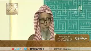 [4342] حكم من دخل مكة بلا نية عمرة ثم طاف - صالح الفوزان