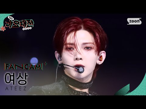 Yeosang - Ice On My Teeth - Gayo Daejeon 2024 SBS Gayo Daejeon Winter: Merry Music