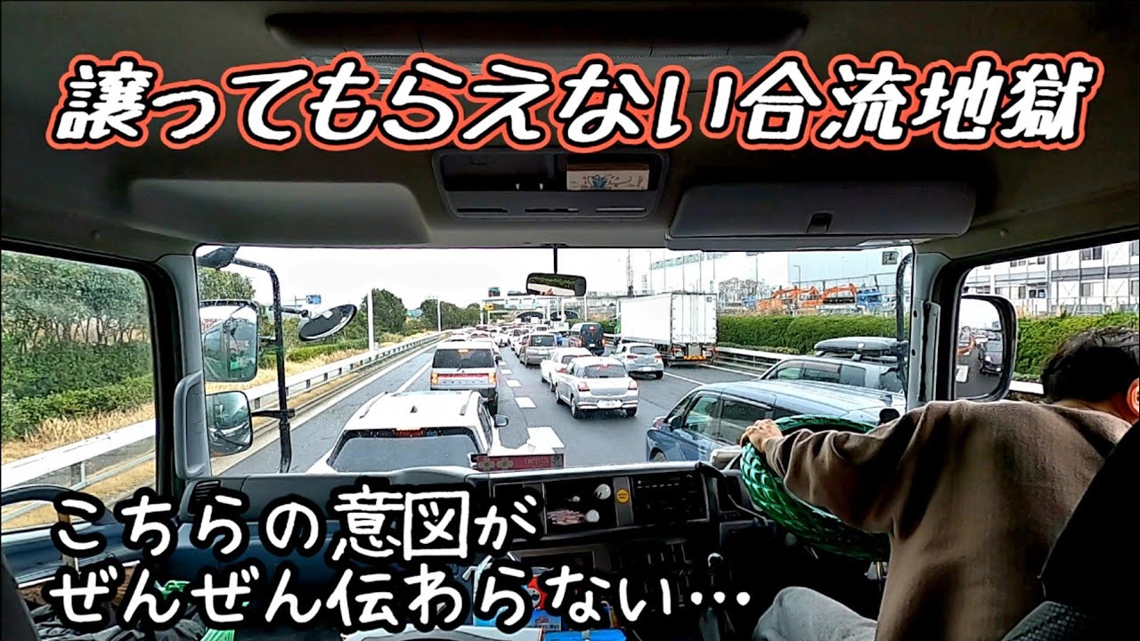【砕氷船の如く渋滞の列に割って入った結果】