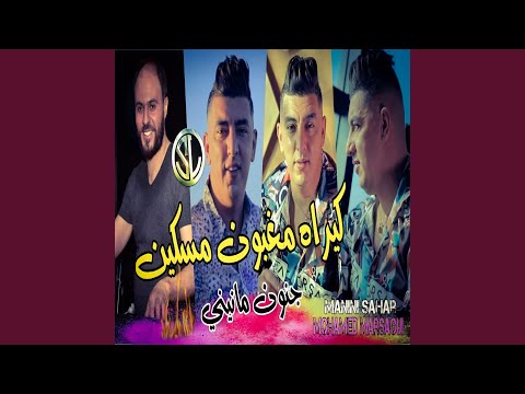 Kirah Maghboun Meskine (Jnoun Manini)