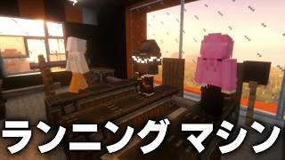 【Minecraft】マイクラで筋トレをしようぜ