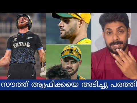 New Zealand demolished South Africa | Semi Final 1