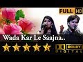 Wada Kar Le Saajna वादा कर ले साजना From Movie Haath Ki Safai 1974 By Jave