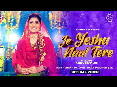 Je Yeshu Naal Tere | Romika Masih | Lyrics