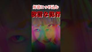 【 頂き女子りりちゃん 】「懲役9年罰金800万円」1分で解説【恋愛詐欺マニュアル ホスト おじ 名古屋地裁 渡辺真衣1億5600万円】