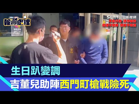 吉董連正吉