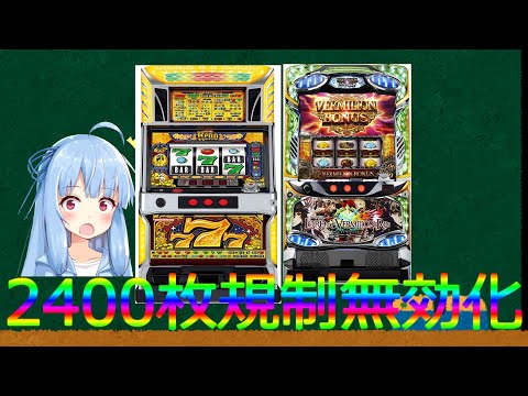 [パチスロの歴史]6号機時代を振り返るpart4（2018年12月編）のサムネイル